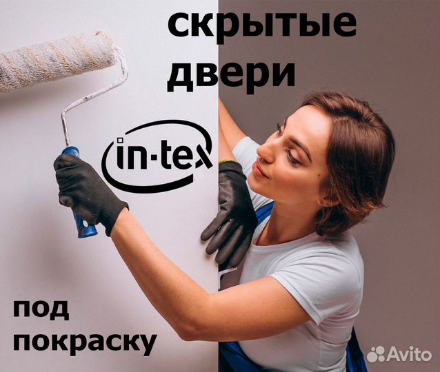 Скрытая дверь под покраску