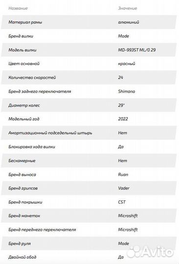 Велосипед dewolf grow 20