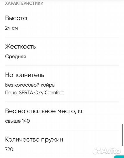 Матрас Askona Serta Astoria