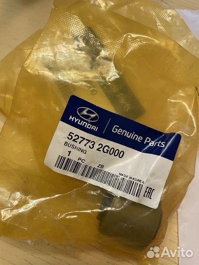 Сайлентблок заднего поперечного рычага Hyundai/Kia