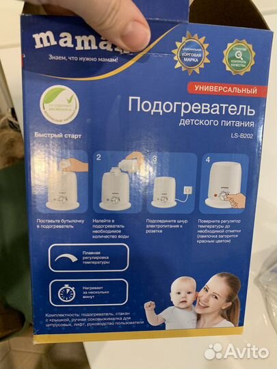 Подогреватель для бутылочек maman