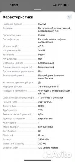 Робот-пылесос Xiaomi