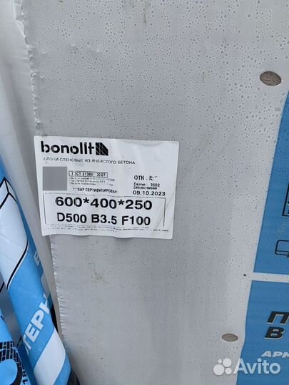 Газоблок пеноблок бонолит блоки bonolit 600x400x25