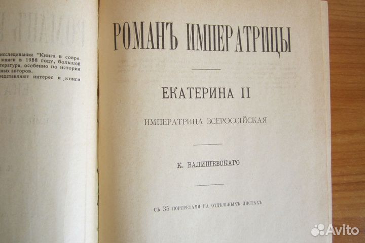 Исторические романы, повести