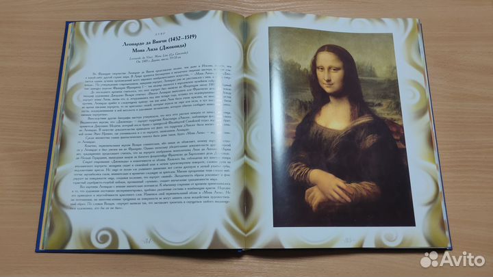 Сокровища европейских музеев - подарочное издание