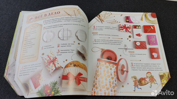 Книга Школа помощников Деда Мороза