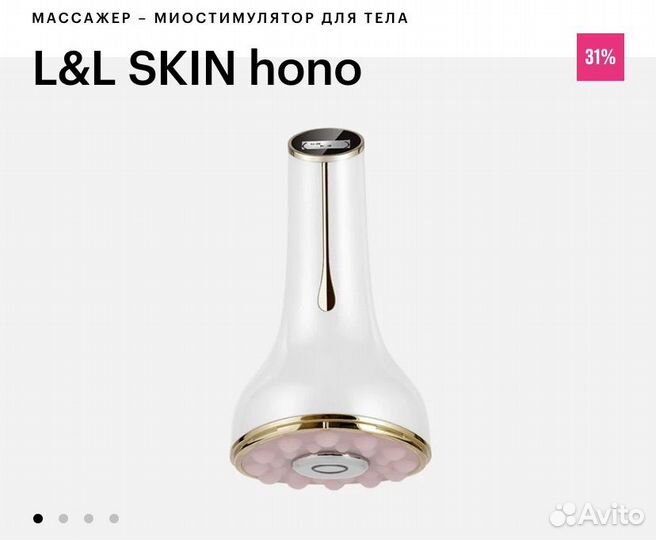 L&L skin Массажер-миостимулятор для тела