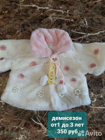 Вещи для девочки