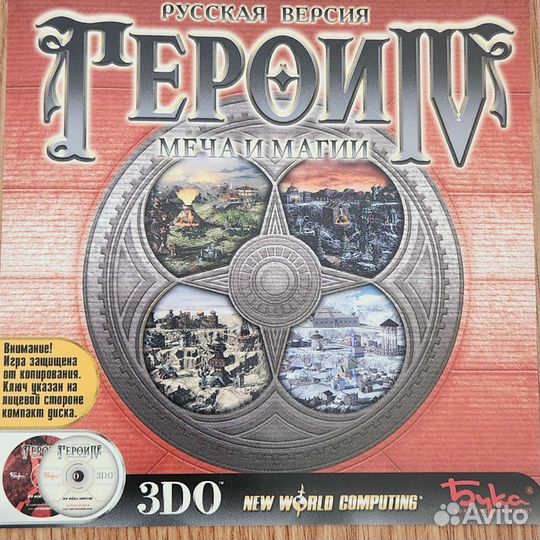 Диск с игрой Герои магии и меча