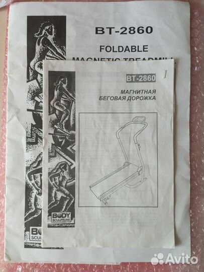 Беговая дорожка магнитная