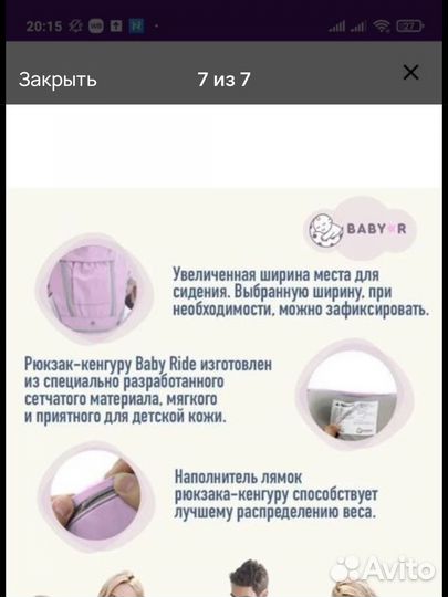 Эргорюкзак baby ride