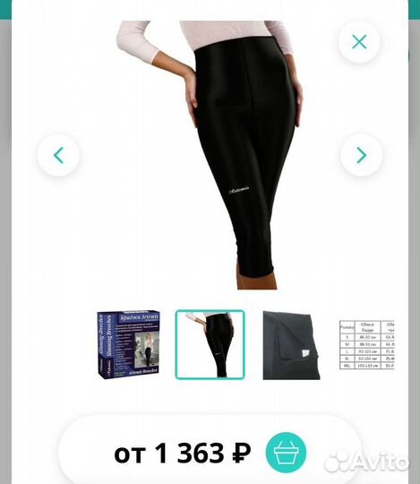 Брюки спортивные женские /Термоштаны