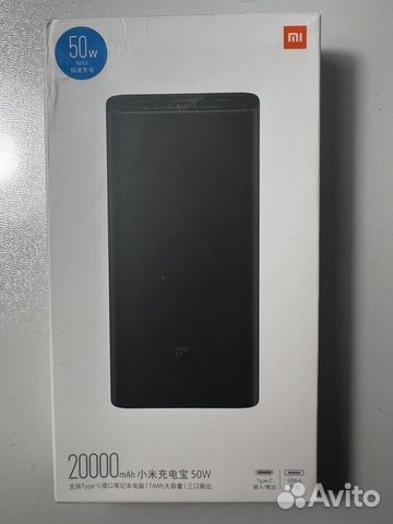 Xiaomi Power Bank Pro 20000mAh 50W