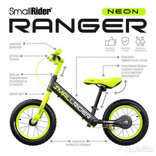 Беговел small rider