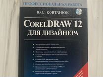 Библиотека мебели для coreldraw