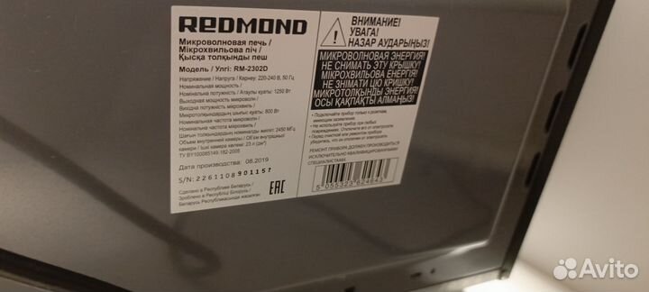 Микроволновая печь redmond