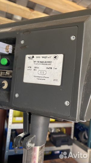 Весы напольные электронные 150 кг