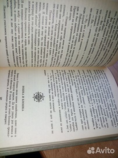 Гримм, Гофман, Гауф.Поющая косточка. 1992 г