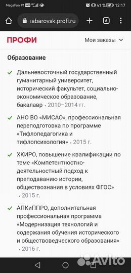 Репетитор егэ/огэ обществознание, история