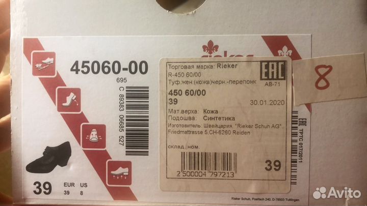 Туфли Rieker новые 39 размер
