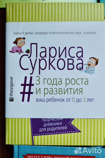 Книга Умный ребенок