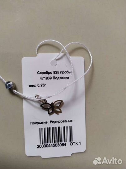 Подвеска
