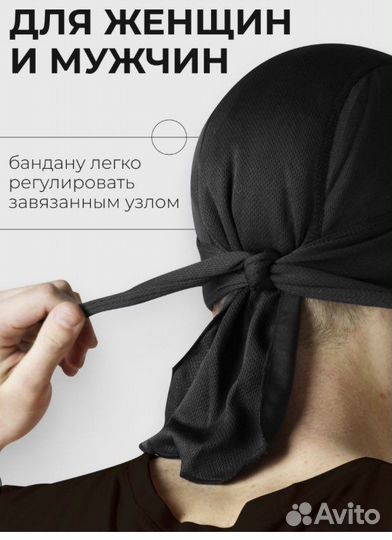 Косынка, бандана, платок