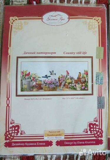 Наборы для вышивания крестом