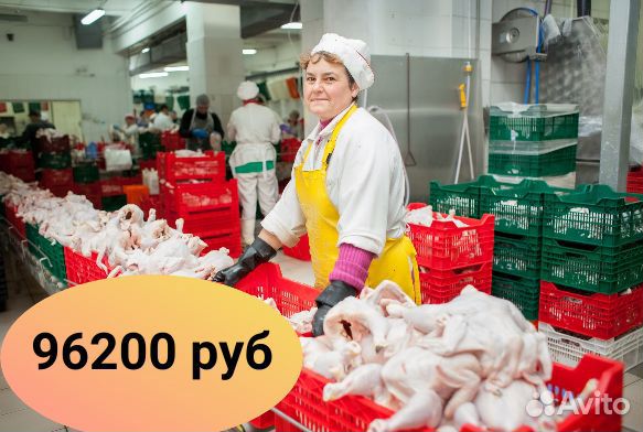 Вахта Разнорабочий м/ж на птицефабрику питание