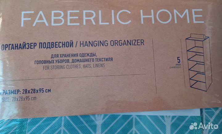 Органайзер