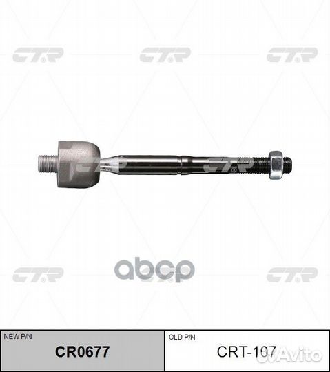 Тяга рулевая CRT107 CTR