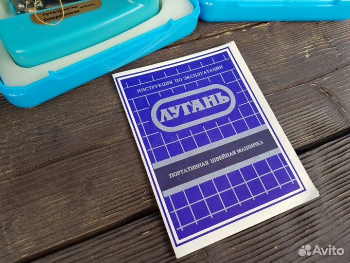 Портативная швейная машинка лугань