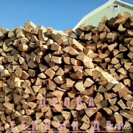 Дрова колотые