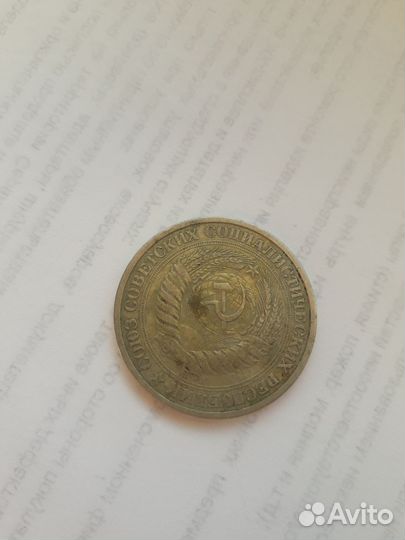 Редкие Монеты СССР 1 рубль