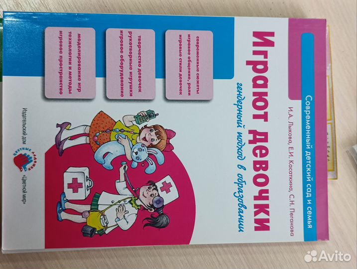 Методическая литература для воспитателей доу