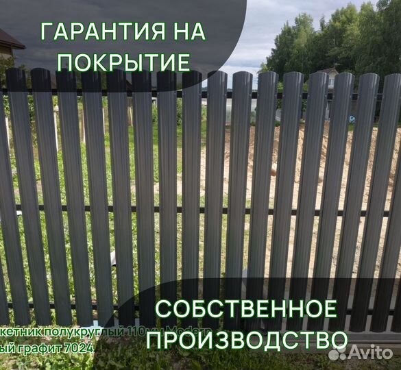 Металлический Штакетник