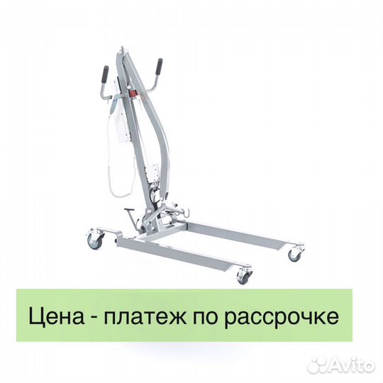 Передвижной медицинский подъемник для инвалидов
