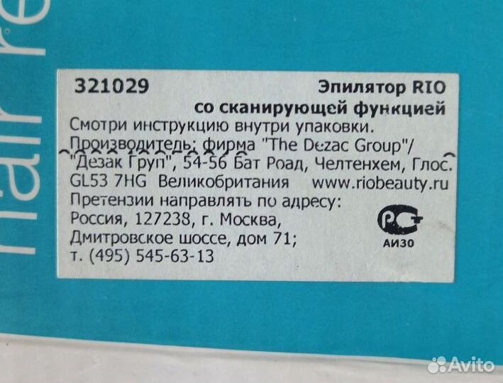 Лазерный эпилятор Salon Laser Rio