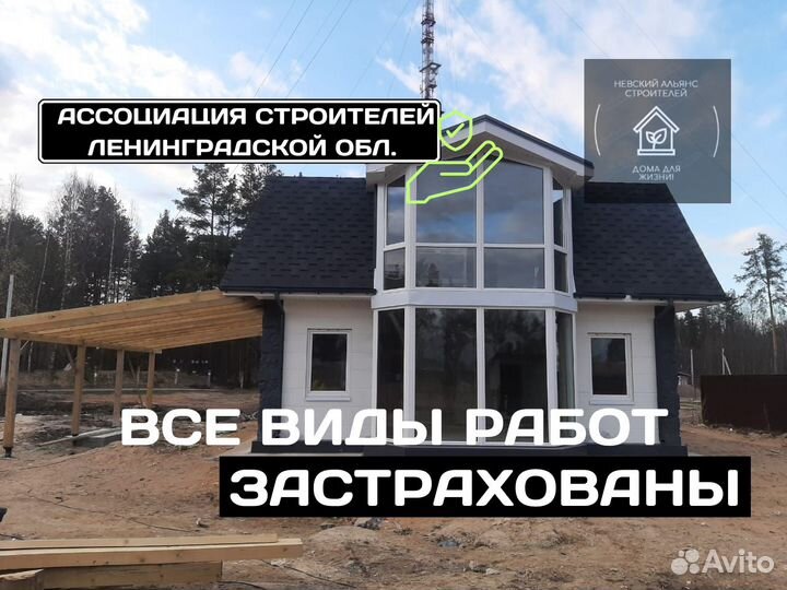 Дом под ключ