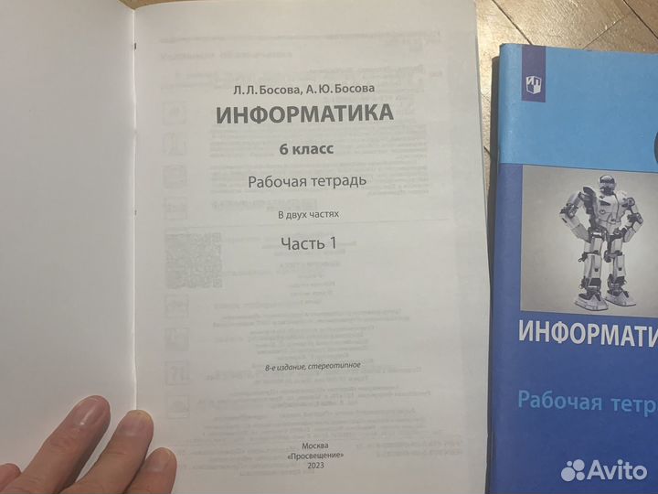 Рабочая тетрадь по информатике 6 класс Босова