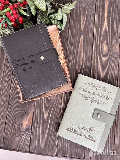 Ежедневник с гравировкой
