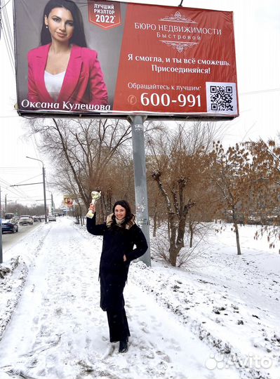 Ваш семейный Риэлтор