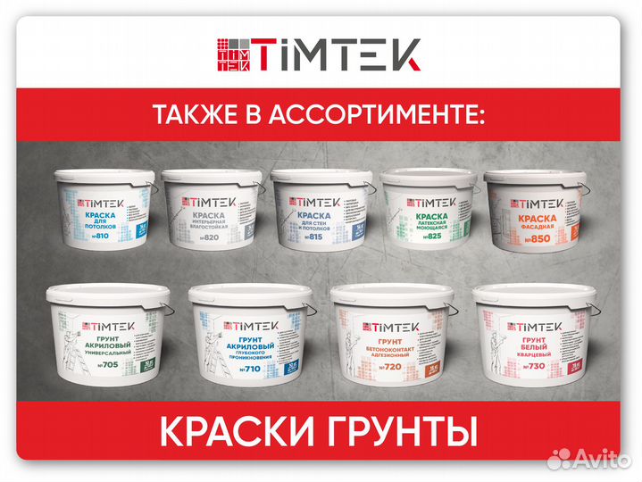 Грунт бетоноконтакт адгезионный TimTek720, 7 кг