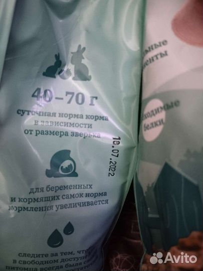 Корм для кролика