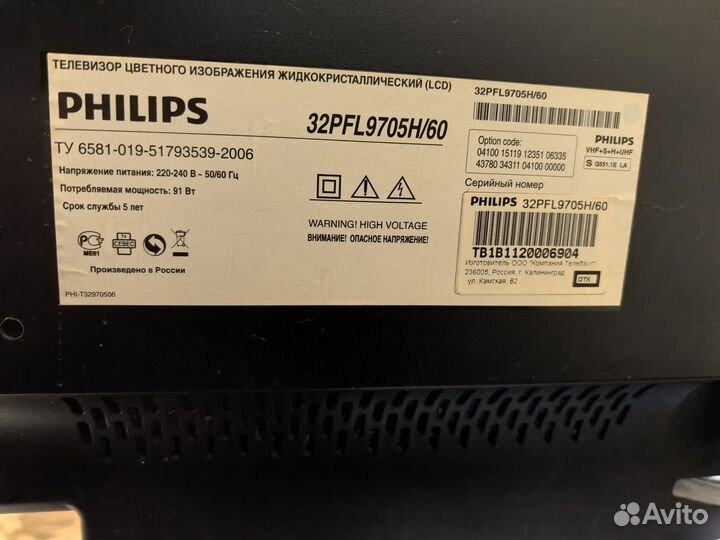 Телевизор philips 32