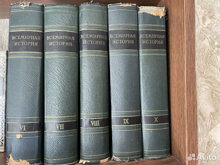 Всемирная история