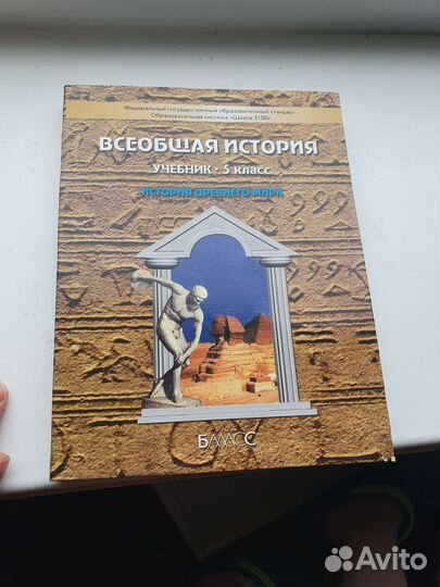 Учебники 5 - 6 класс