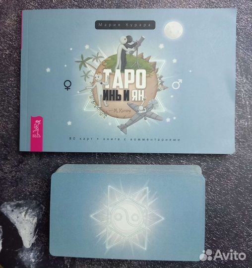 Карты Таро