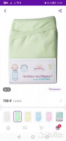 Плёнка-кокон для новорожденных