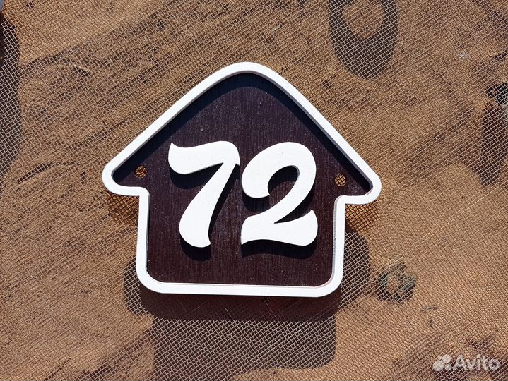 Номер квартиры, деревянный номерок